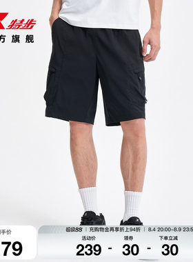 特步生活系列丨运动短裤男2026年秋季新款休闲宽松男裤百搭裤子男