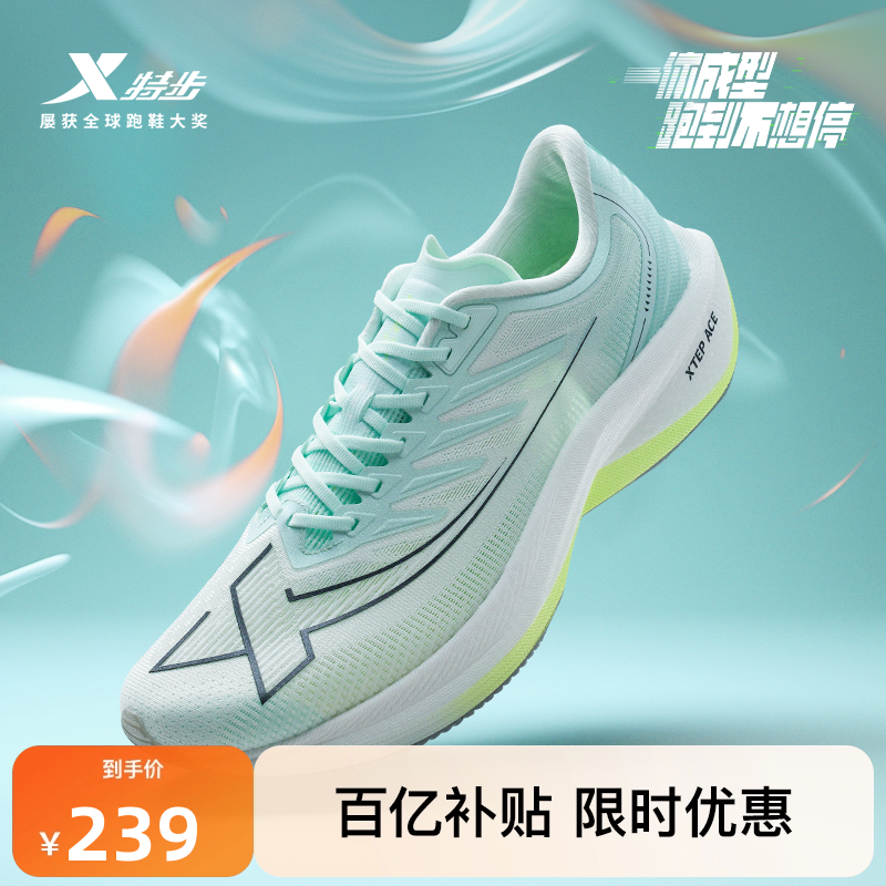 特步追影跑步鞋减震回弹舒适