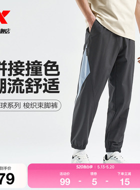 特步新款男子春秋季宽松束脚篮球运动裤灰色潮流撞色拼接休闲长裤