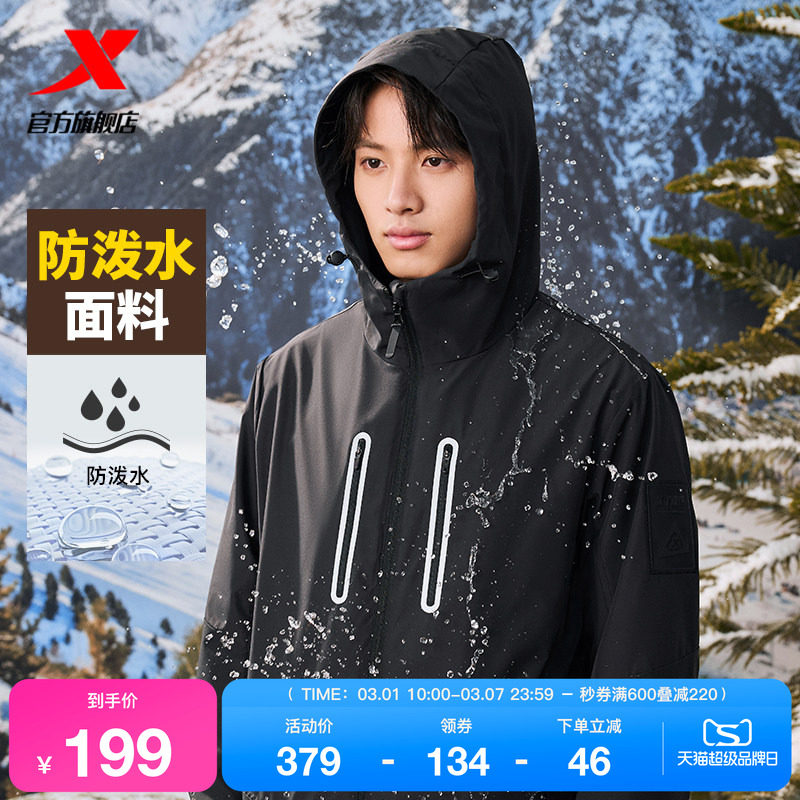 特步三合一冲锋衣男女同款防泼水外套冬季新款户外加厚两件套夹克