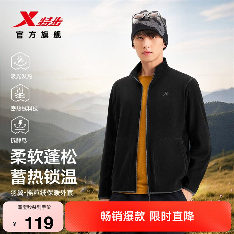 特步羽翼抓绒衣保暖外套男女同款