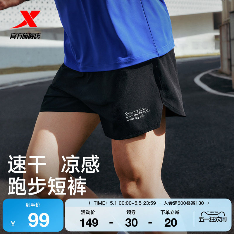 特步两千公里FUN丨短裤男2026夏季速干短裤冰丝健身跑步运动短裤