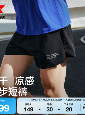 特步两千公里FUN丨短裤男2026夏季速干短裤冰丝健身跑步运动短裤