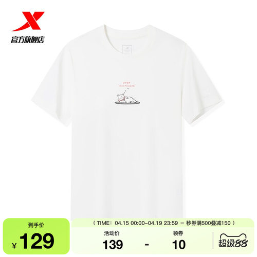 特步圆领T恤女2026年夏季新款动物图案运动休闲短袖974228010134