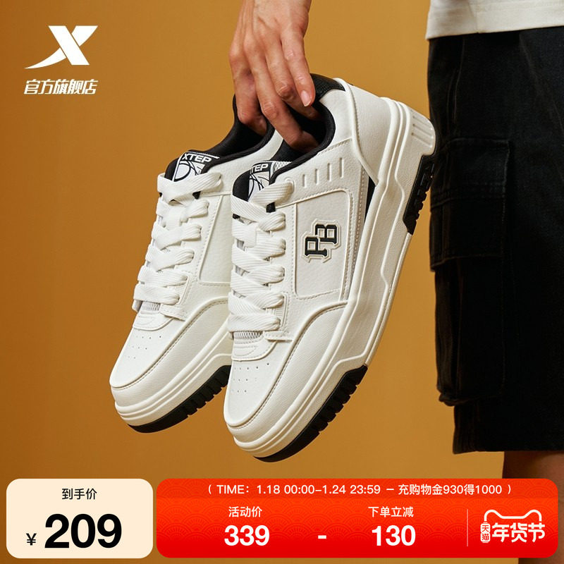 特步千层鞋|低帮板鞋2025冬季新款增高男鞋百搭休闲鞋潮流运动鞋,运动鞋new,板鞋,淘宝优惠券,粉丝福利购,淘宝优惠卷