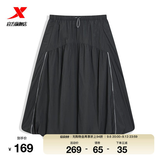 特步假日生活 | 裙子2026年夏季新款女装运动长裙974228B10149