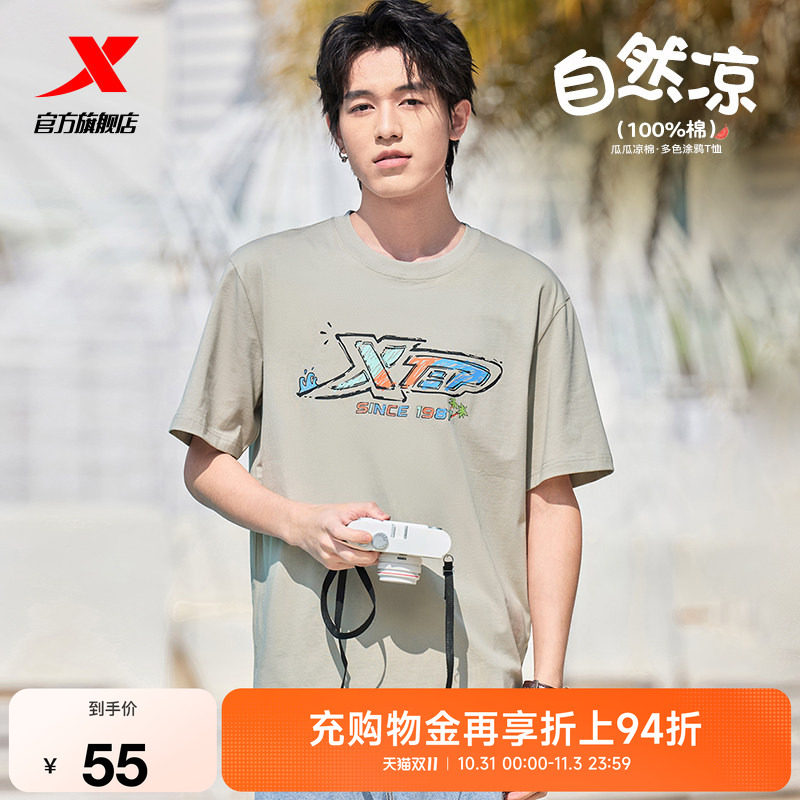 特步T恤男女新款夏季情侣冰丝半袖运动体恤休闲运动服百搭短袖男