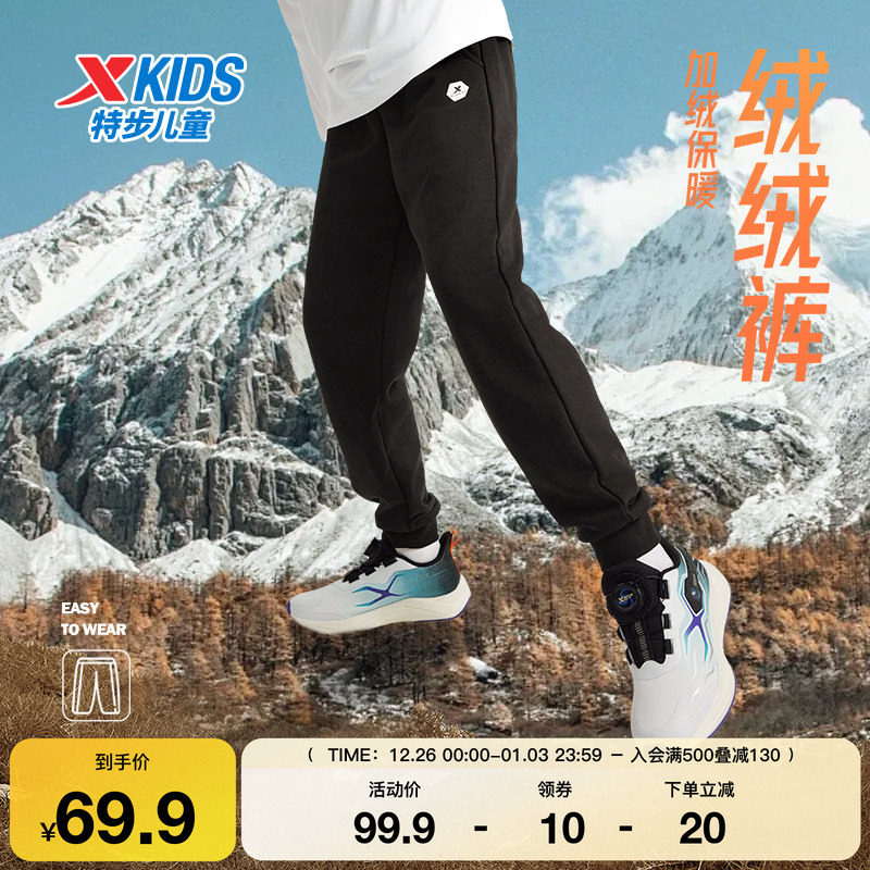 特步童装男童女童中大童运动休闲加绒保暖束脚裤耐磨儿童针织长裤