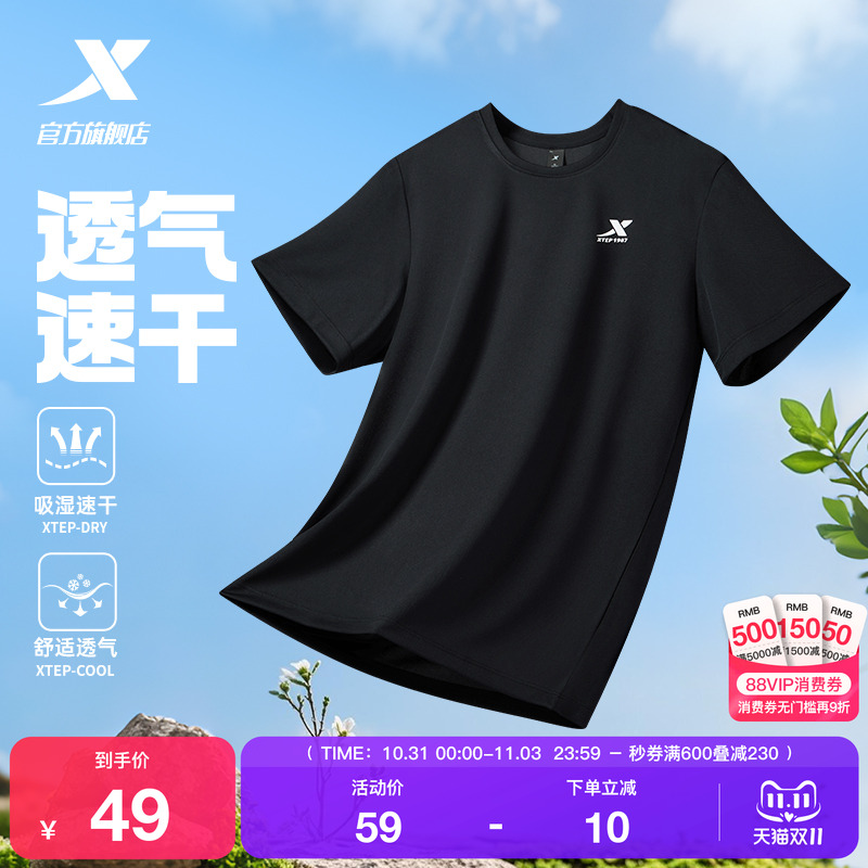 特步速干衣男夏季新款男士户外透气半袖冰丝男装短袖t恤运动上衣