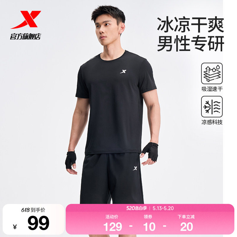 特步速干运动套装男款春夏季男士冰丝跑步运动服爸爸短袖t恤短裤