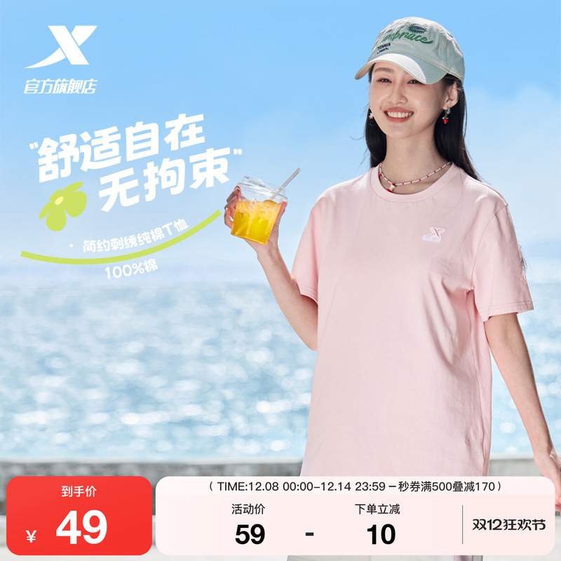 特步情侣休闲运动短袖