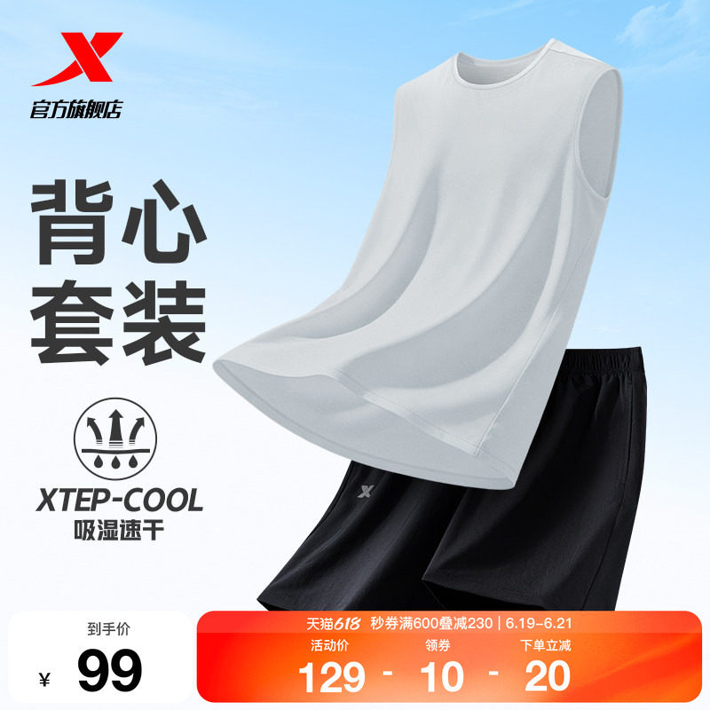 特步运动速干套装男款2026夏季新款无袖背心运动服透气短裤两件套