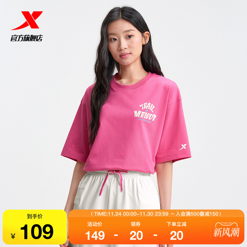 特步短袖女红色2025年新款夏季休闲女装百搭运动T恤975228010095