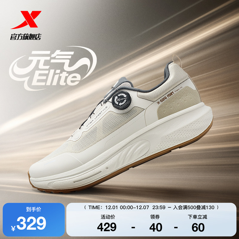 特步元气Elite休闲鞋冬季革网正品复古跑鞋运动鞋男975319320040