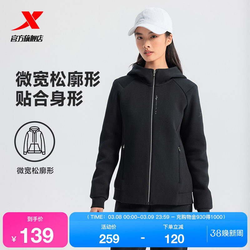 特步外套女款2025秋冬新款训练针织连帽运动夹克上衣975128940063