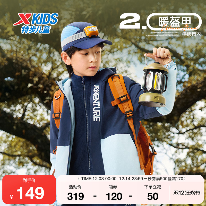 特步童装男女儿童保暖风衣春秋款外套百搭时尚中大童纯色拼接风衣