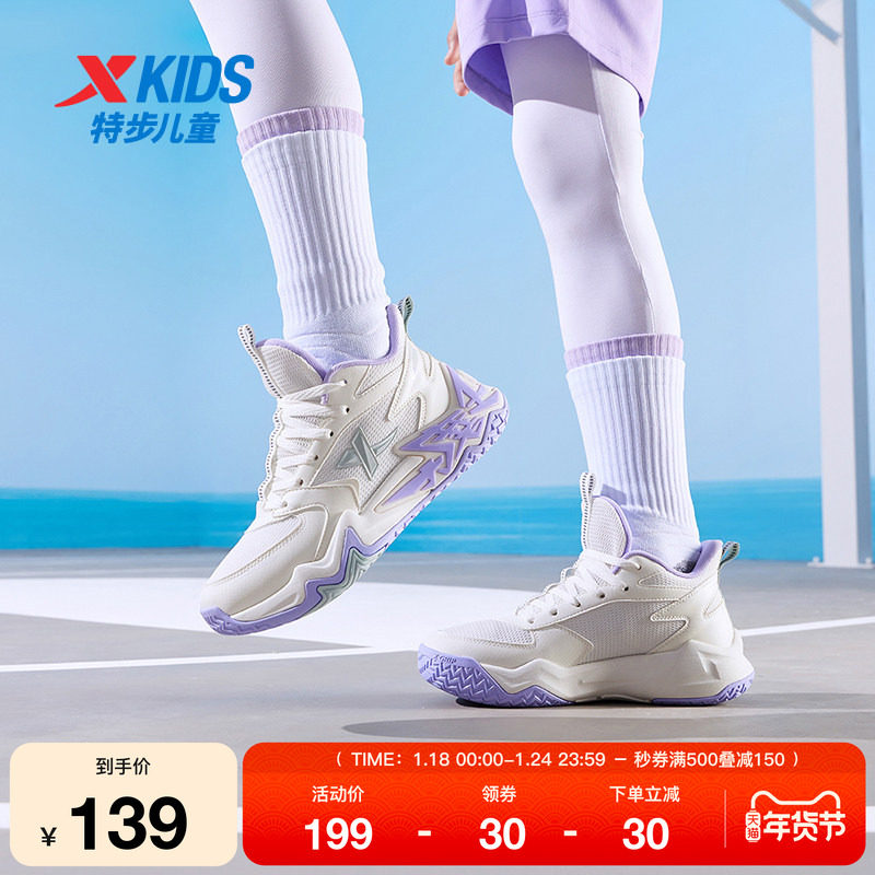 特步童鞋秋季新款中大童女童时尚高帮篮球鞋儿童运动减震缓震球鞋,运动鞋new,童鞋/青少年鞋,淘宝优惠券,粉丝福利购,淘宝优惠卷