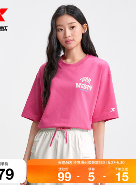 特步短袖女红色官方新款夏季休闲女装百搭运动T恤975228010095