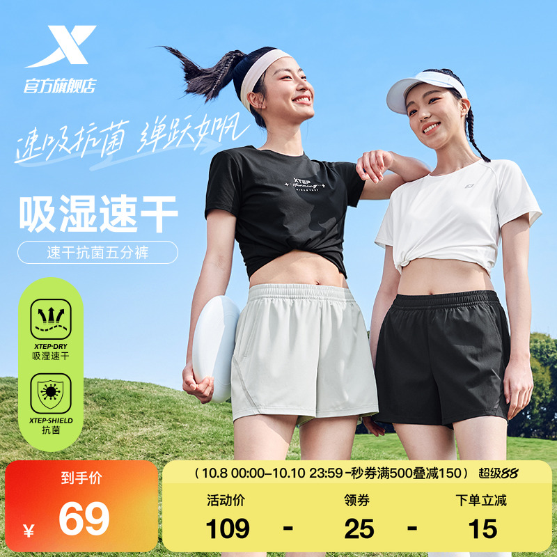 【巴斯克系列】特步短裤女2025年夏季梭织吸湿速干女子运动短裤