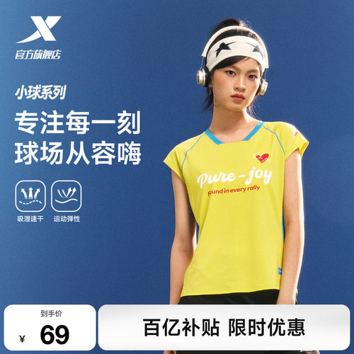 特步小球T丨速干T恤女2026夏季羽毛球服休闲女装训练短袖运动上衣
