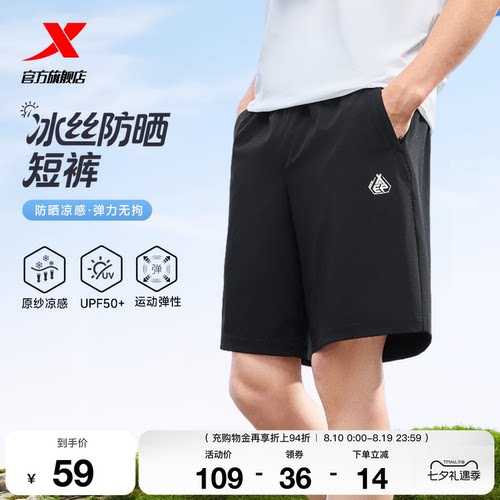 特步短裤男2026年夏季新款原纱凉感户外防晒透气男子冰丝运动短裤