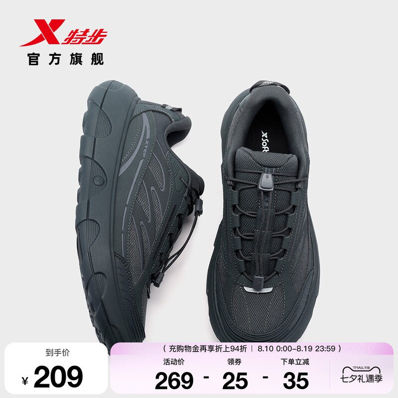 特步暴走鞋板鞋男鞋秋冬季新款