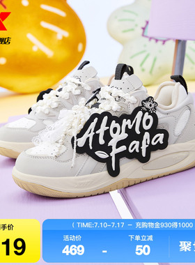 特步ATOMO FAFA联名丨驭桀PLUS板鞋女鞋夏季透气运动鞋百搭休闲鞋