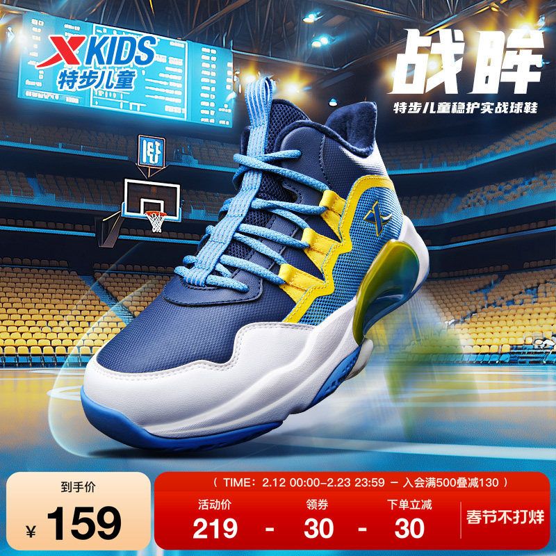 特步童鞋冬季男童中大童运动篮球鞋系带防滑耐磨防污加绒高帮棉鞋