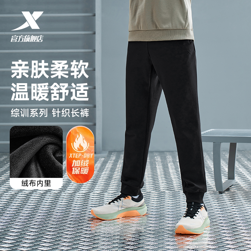 特步加绒卫裤冬季男针织时尚运动裤宽松束脚直筒休闲裤保暖卫裤