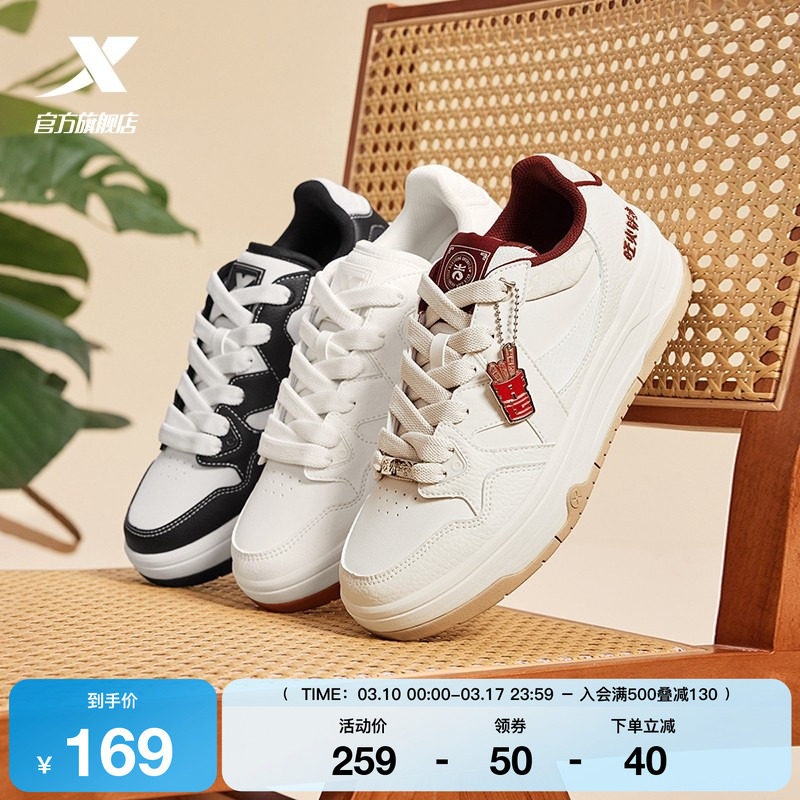 特步maxx2|情侣板鞋2026春季新款男鞋厚底百搭休闲鞋运动鞋