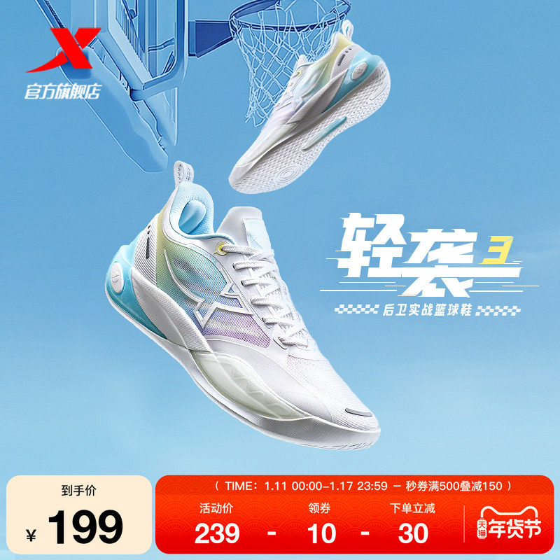 特步轻袭3 | 后卫篮球鞋2025新款正品网面透气耐磨专业实战运动鞋