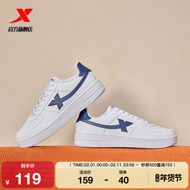 特步空军一号情侣板鞋男鞋冬季潮流休闲鞋女鞋子厚底小白鞋运动鞋