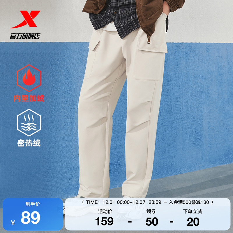 特步梭织运动长裤男2025春秋官方休闲潮流百搭直筒平口男子运动裤