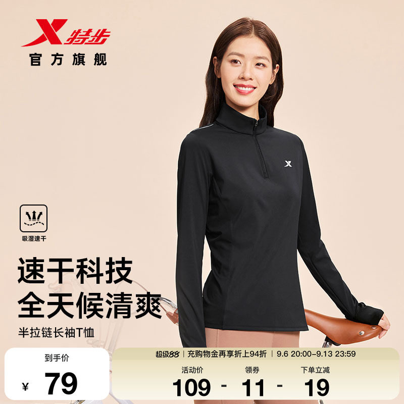速干长袖半拉链运动上衣女图片