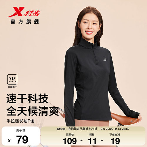 速干长袖半拉链运动上衣女
