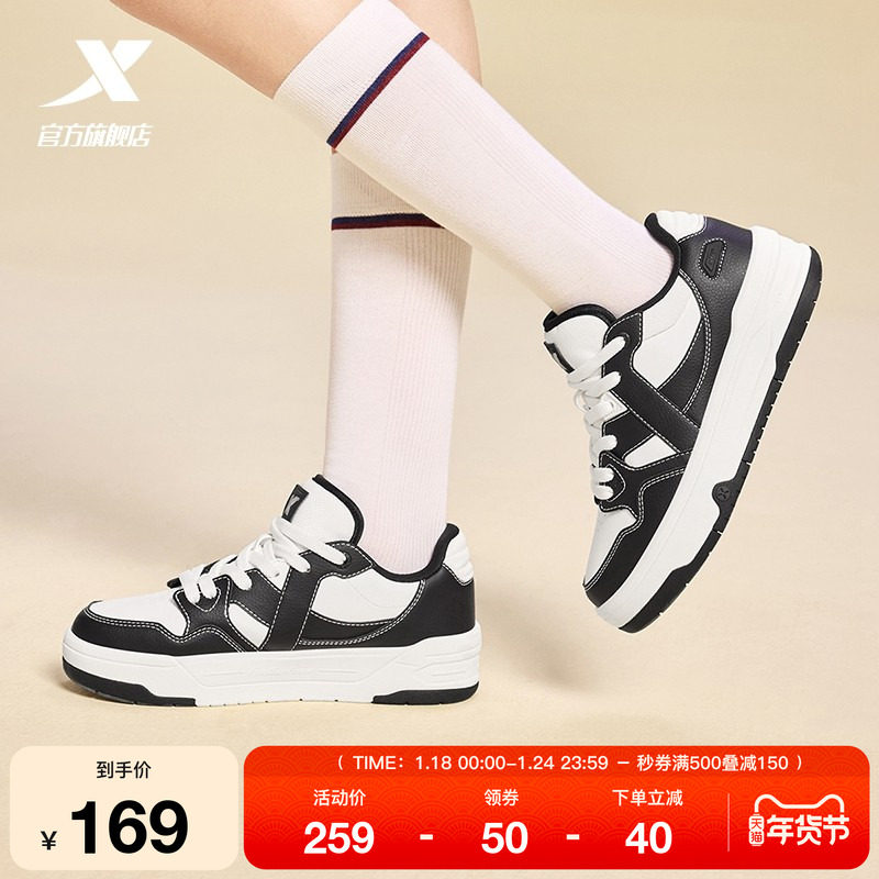 特步maxx2|板鞋女鞋冬季新款厚底增高百搭休闲鞋滑板运动鞋子女,运动鞋new,板鞋,淘宝优惠券,粉丝福利购,淘宝优惠卷