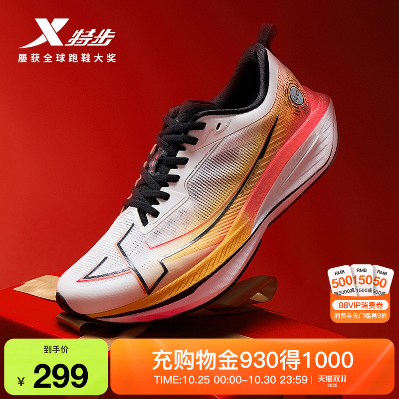 特步一体成型二代跑步鞋男鞋秋冬