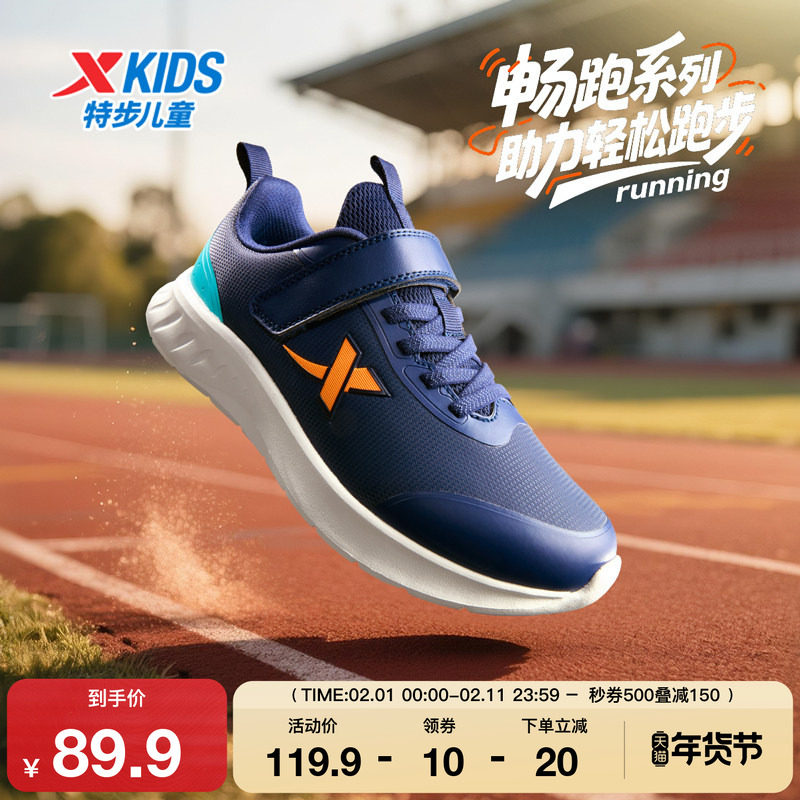 特步童鞋儿童跑步鞋男童秋冬季新款正品防滑保暖中大童休闲运动鞋