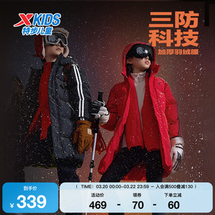 特步童装冬季款男童女童中大童运动休闲加绒保暖儿童中长款羽绒服