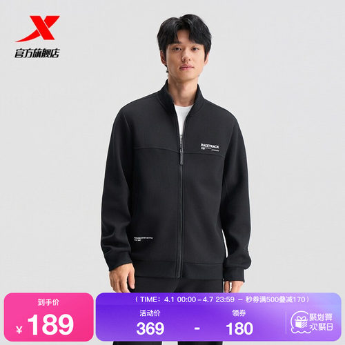 特步立领外套男2025年秋冬新款男装休闲夹克运动上衣975329060292