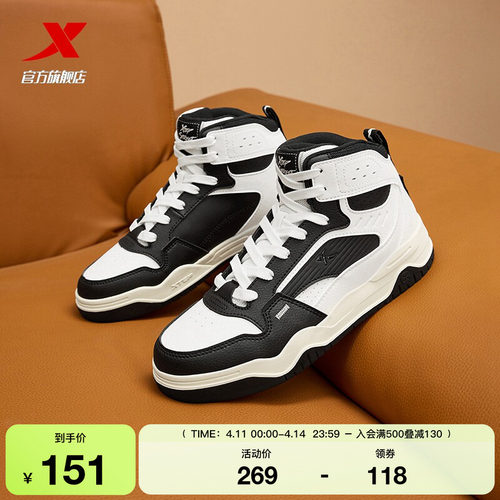 特步皓白高帮板鞋黑白熊猫鞋