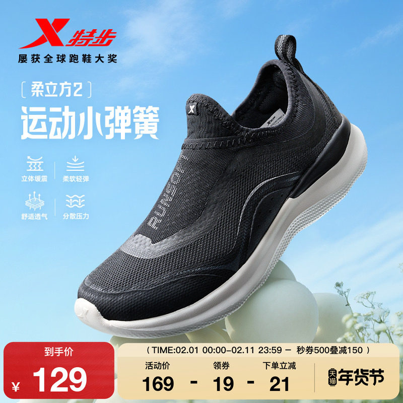 特步柔立方丨跑鞋女秋冬新款舒适网面轻便减震妈妈跳绳休闲跑步鞋