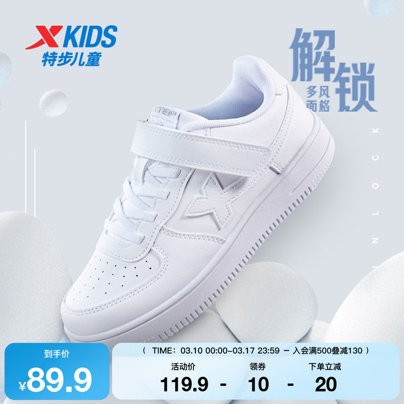 特步童鞋男童低帮板鞋秋冬季新款滑板鞋儿童运动鞋女童小白鞋休闲