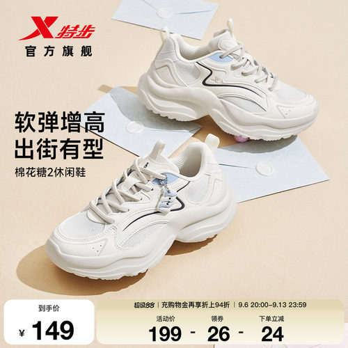 特步棉花糖2休闲鞋女秋季网面潮流小个子厚底增高运动鞋老爹鞋