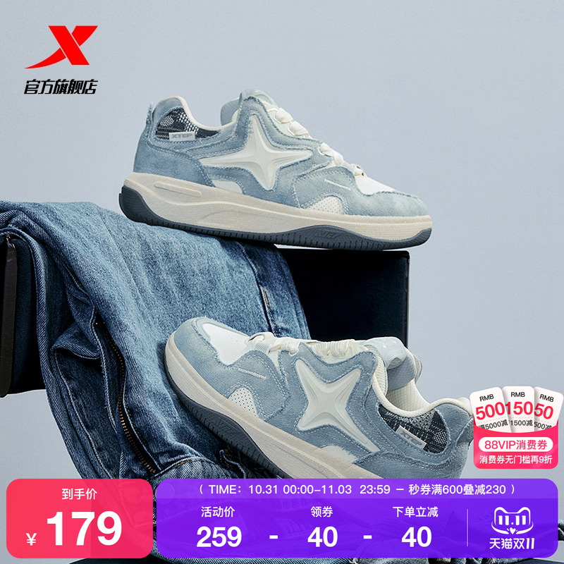 特步情侣丹宁风面包鞋