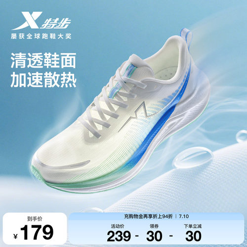 特步鲲鹏2跑步鞋男鞋透气