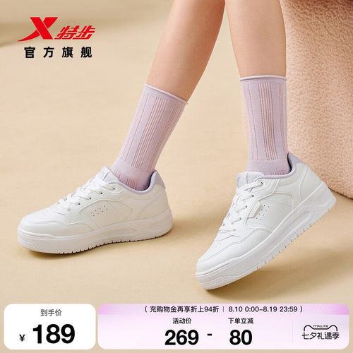 特步板鞋女鞋夏季官方新款潮流百搭休闲鞋子运动小白鞋运动鞋女鞋
