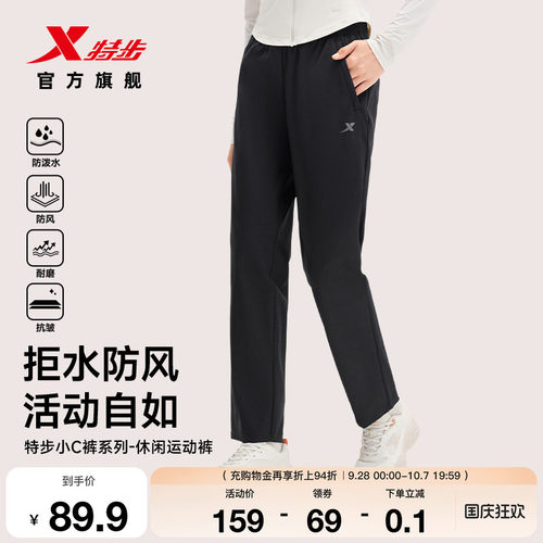 特步小C裤女防泼水商务休闲