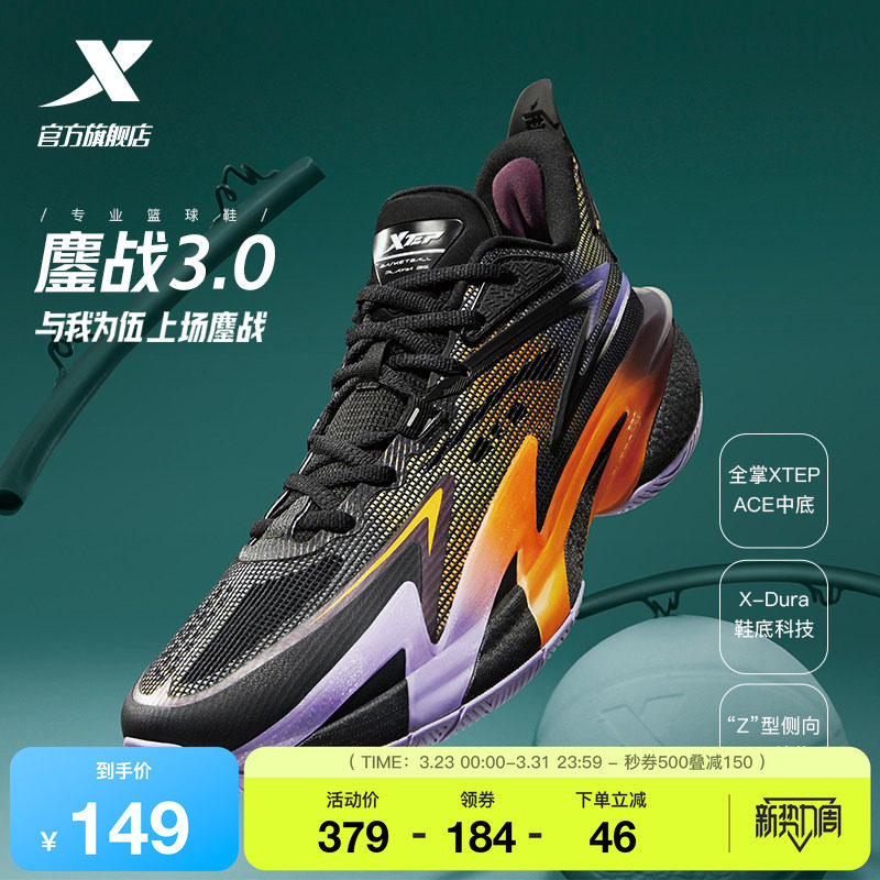 特步鏖战3代 | 篮球鞋回弹夏季新款低帮专业实战缓震透气运动鞋男