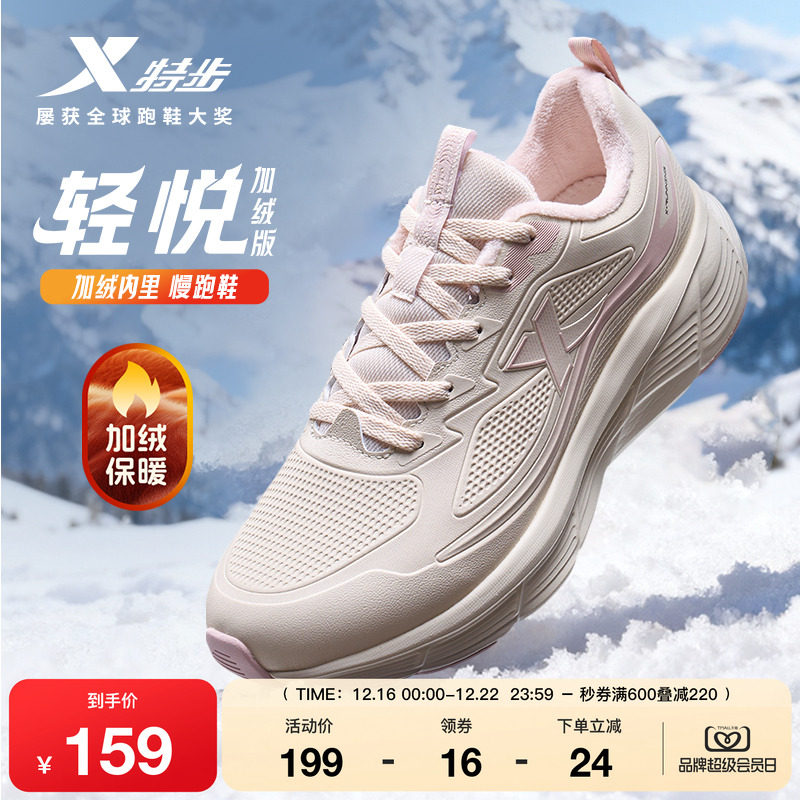 特步轻悦FW2棉鞋女款舒适回弹